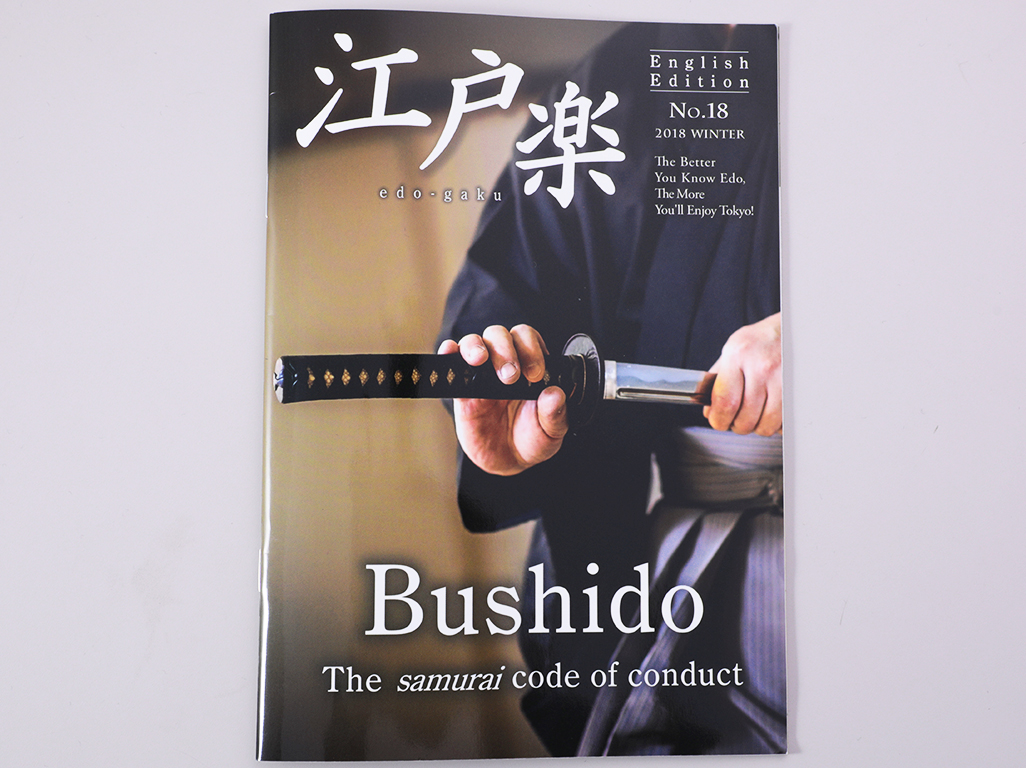 会長・橋本の記事が<br>
						江戸楽（ edo-gaku ）に掲載