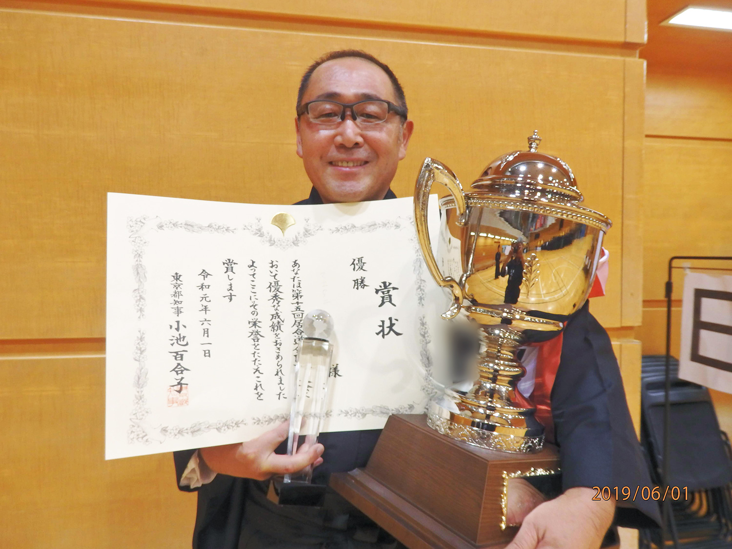 東京都知事賞