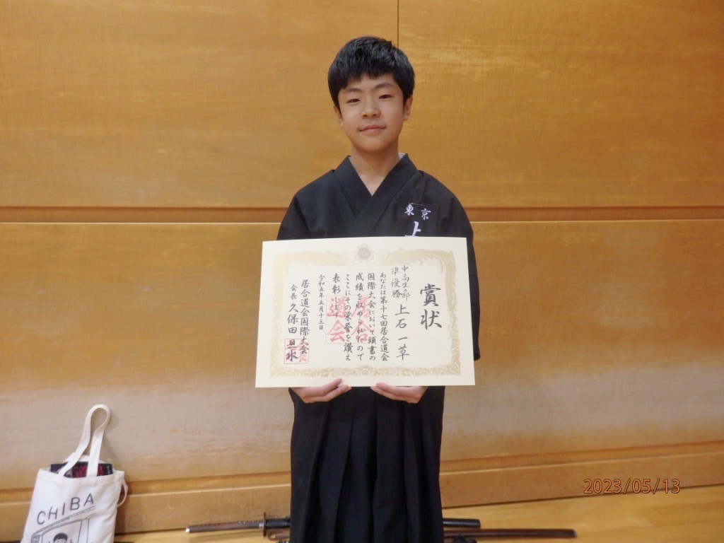 中高生の部 準優勝